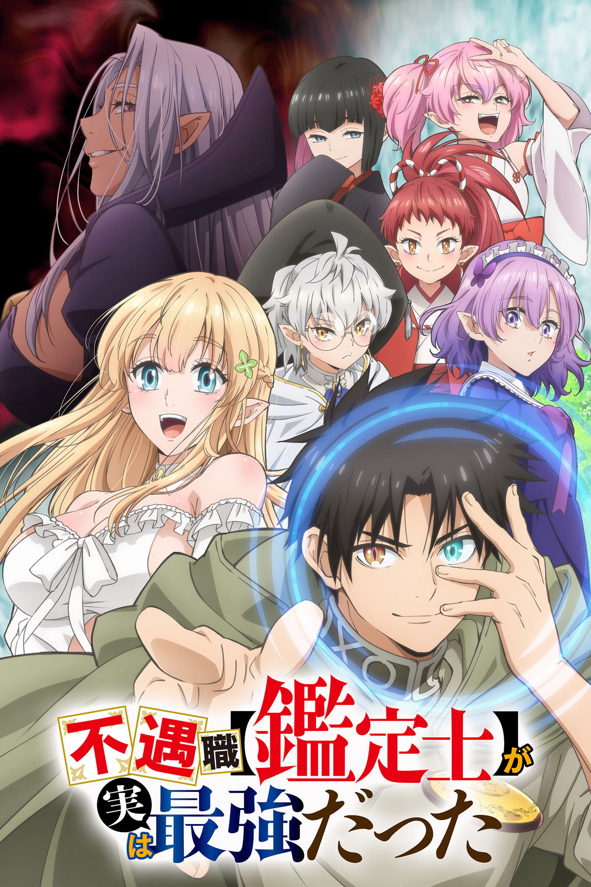 Đen Đủi Khi Có Nghề [Giám Định Sĩ] Nhưng Tôi Lại Là Người Mạnh Nhất