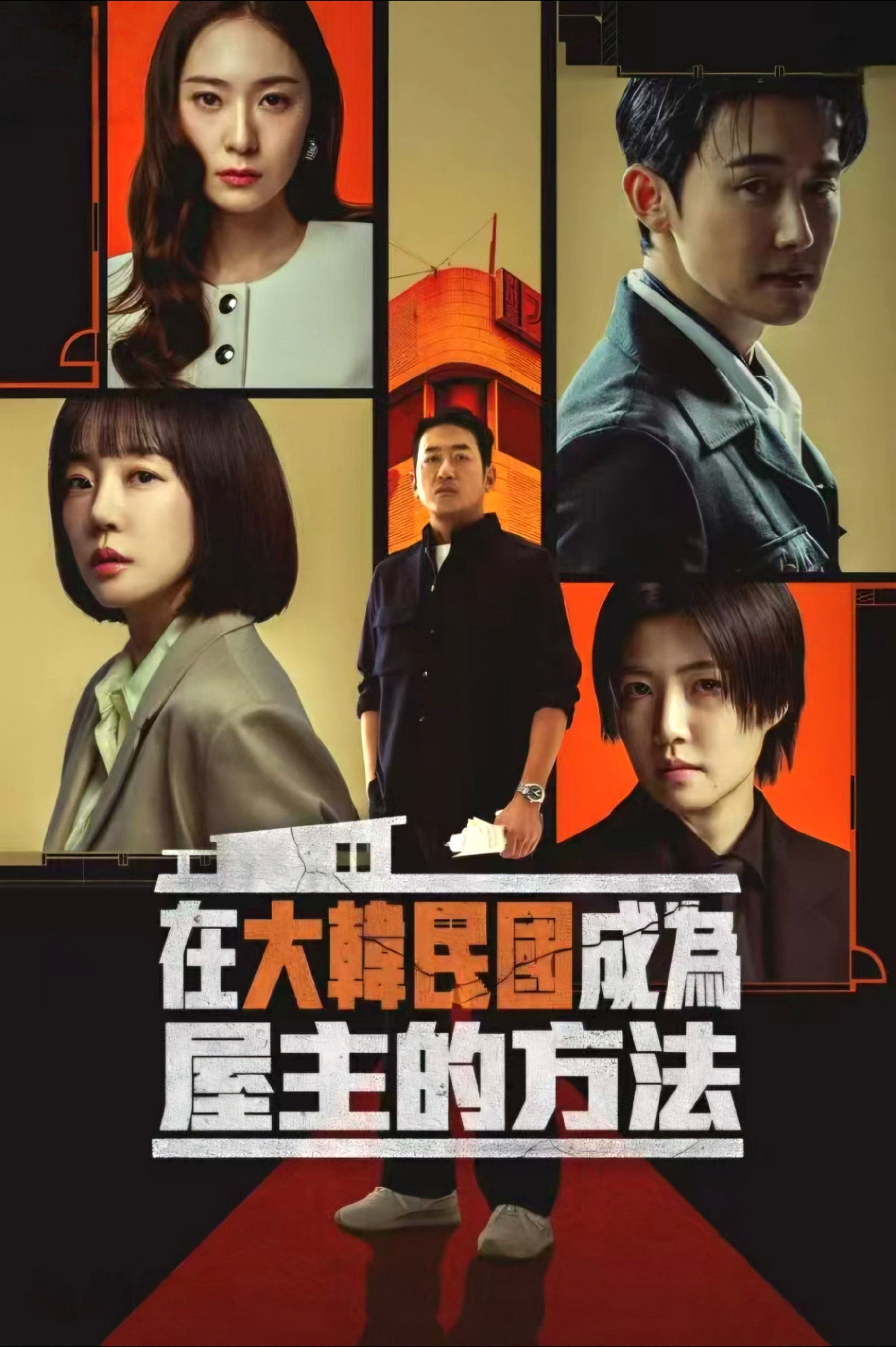 Giấc Mơ Điên Rồ