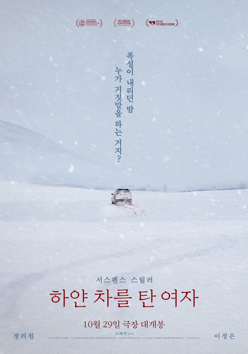 Không Bông Tuyết Nào Trong Sạch