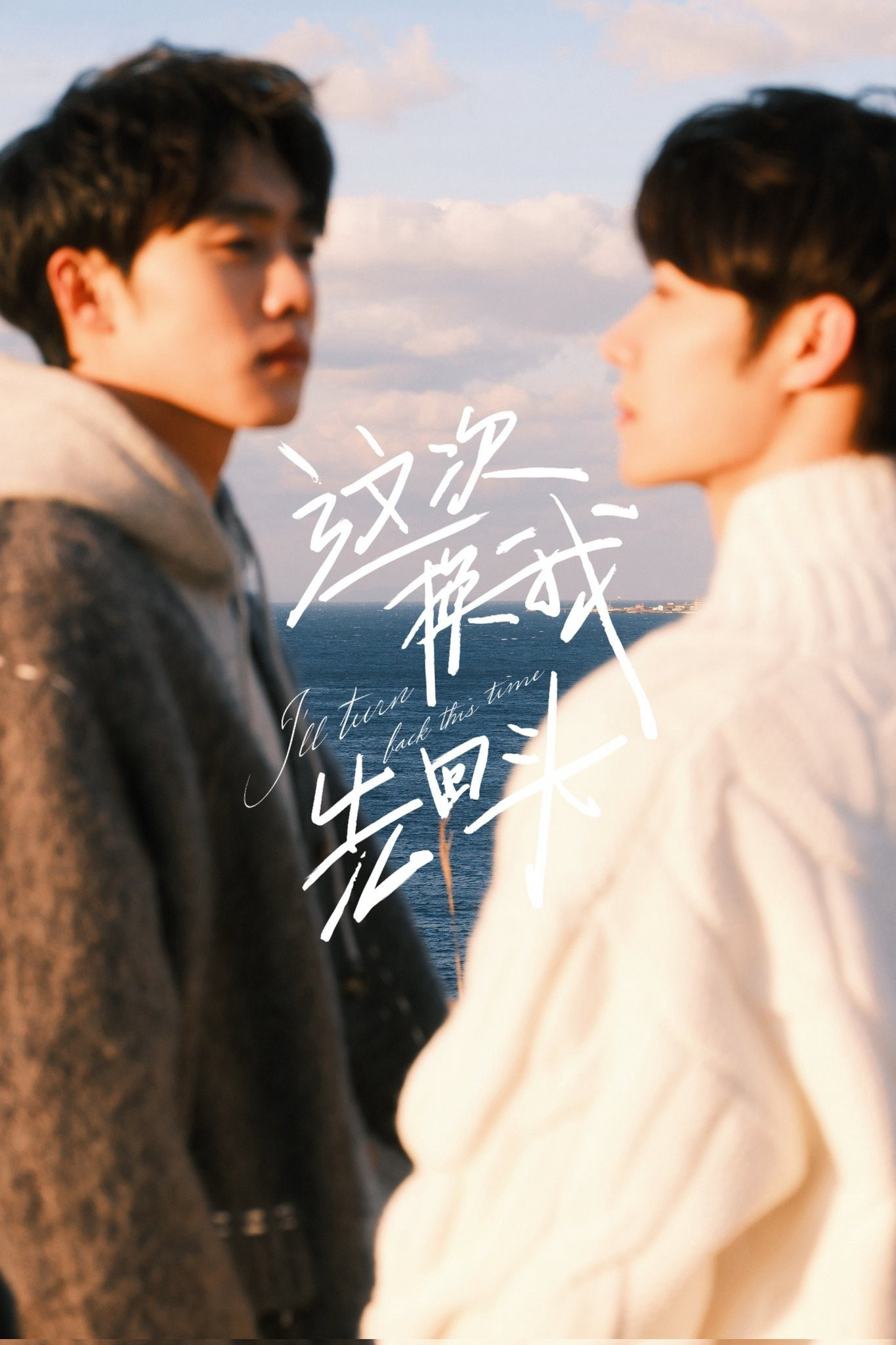 Lần này tôi sẽ quay lại