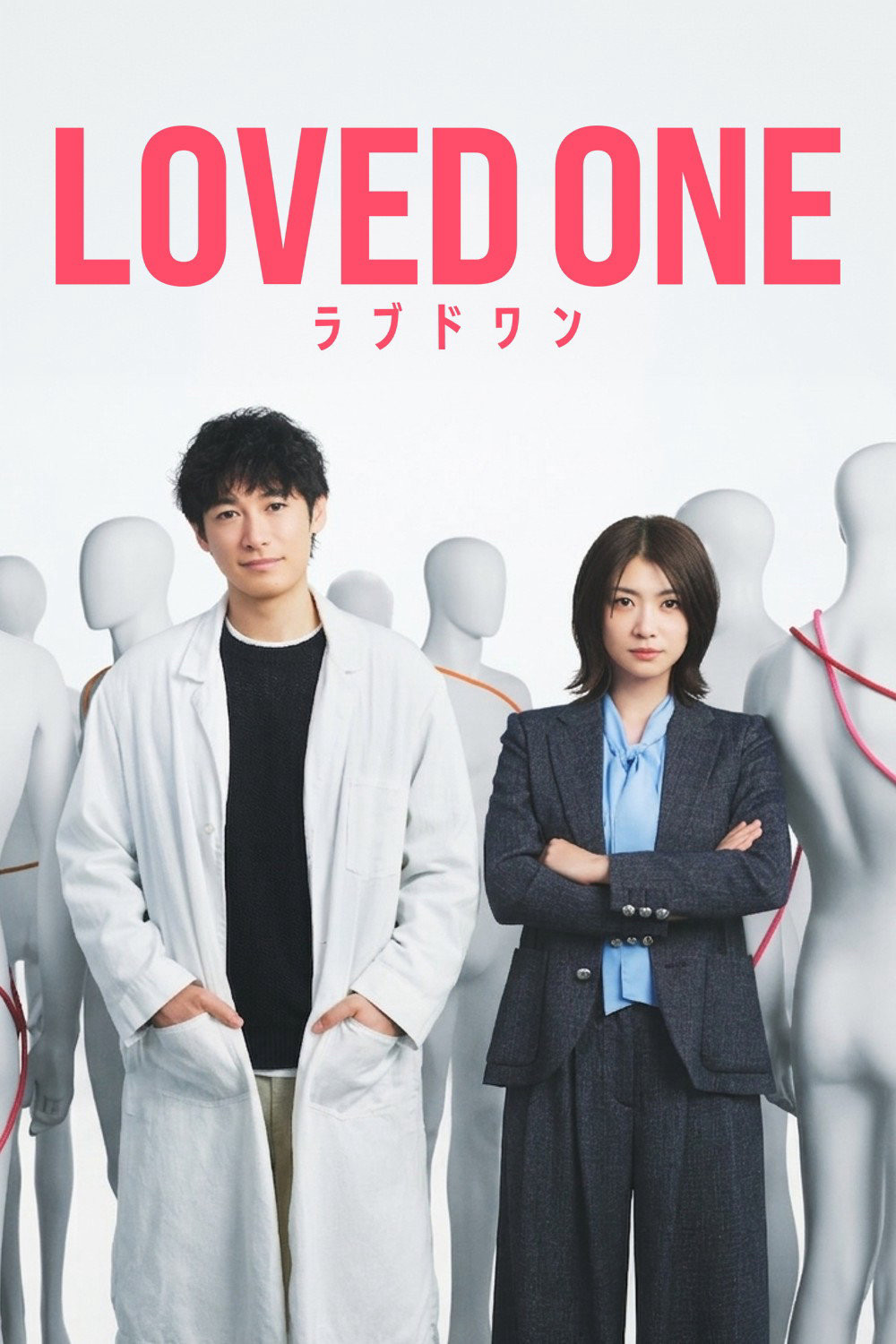 LOVED ONE