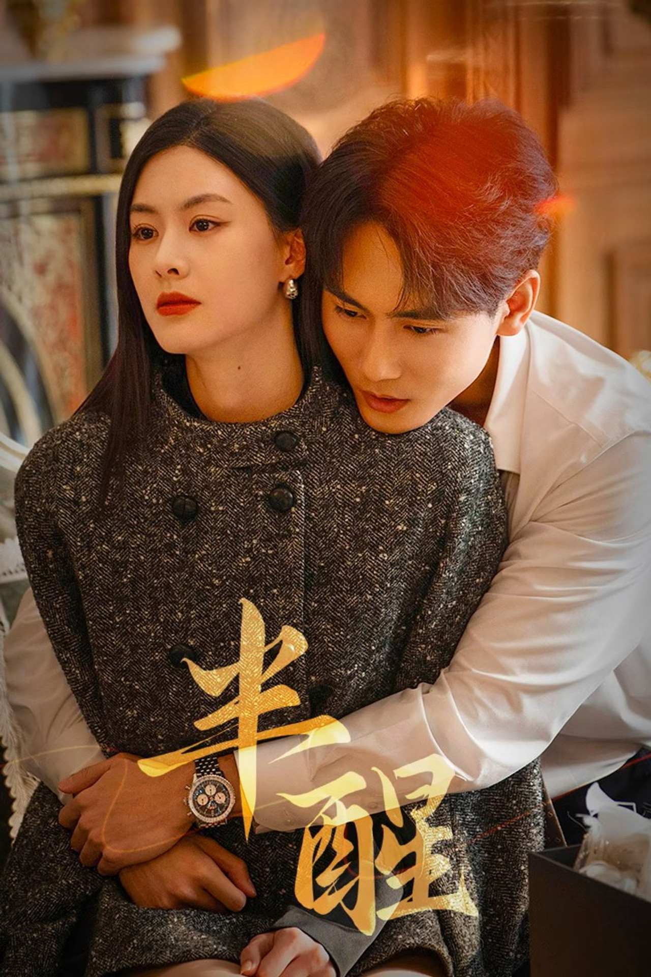 Nửa Tỉnh Nửa Mê